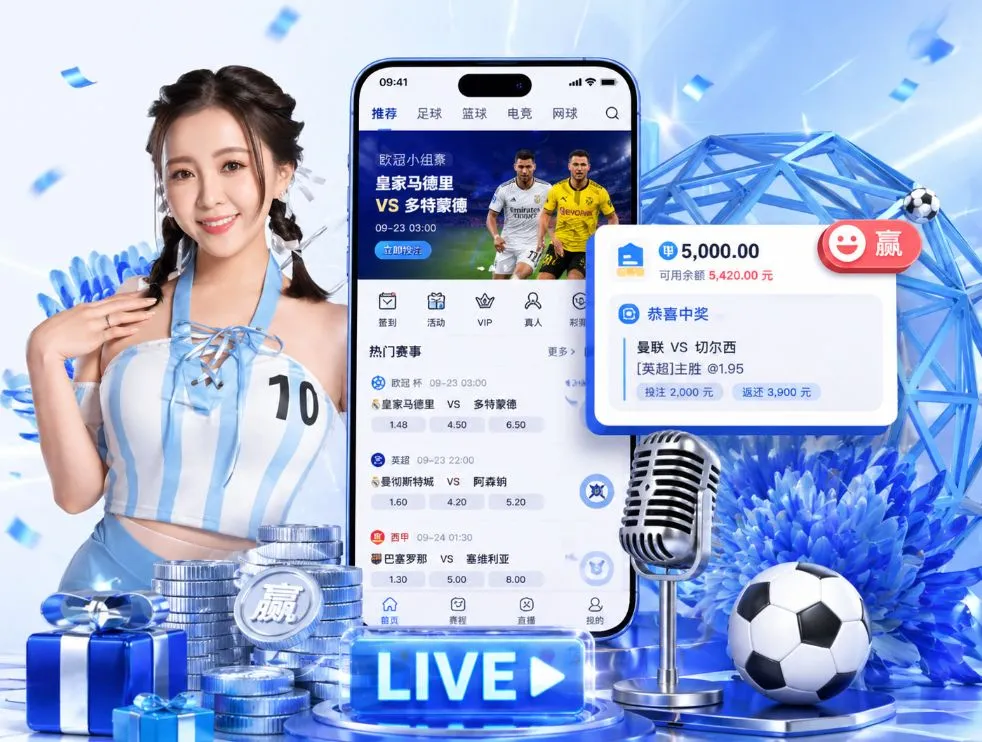 赌球网站App